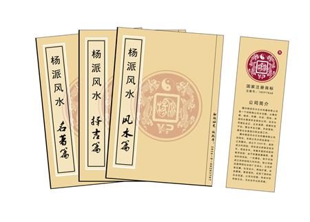 张家界市杨公风水弟子班公司成立十五周年庆典学费大优惠开学通知